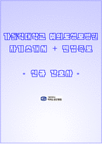여의도성모병원 자소서+면접,가톨릭대학교 여의도성모병원 간호사 합격 자기소개서-1