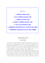 여의도성모병원 자소서+면접,가톨릭대학교 여의도성모병원 간호사 합격 자기소개서-2