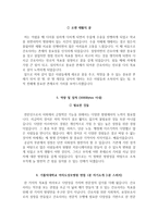 여의도성모병원 자소서+면접,가톨릭대학교 여의도성모병원 간호사 합격 자기소개서-4