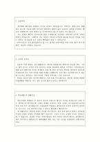 편집디자이너자기소개서 편집디자이너자소서 편집디자이너합격자소서+이력서양식, 출판사편집디자이너자소서, 웹디자인북디자이너자소서 광고표지디자이너자소서-2