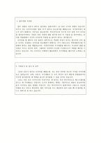 편집디자이너자기소개서 편집디자이너자소서 편집디자이너합격자소서+이력서양식, 출판사편집디자이너자소서, 웹디자인북디자이너자소서 광고표지디자이너자소서-3