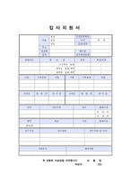 편집디자이너자기소개서 편집디자이너자소서 편집디자이너합격자소서+이력서양식, 출판사편집디자이너자소서, 웹디자인북디자이너자소서 광고표지디자이너자소서-4