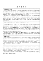 정동극장자소서 정동극장자기소개서 정동극장합격자소서,정동극장국내마케팅·공연운영자소서,정동극장마케팅홍보자기소개서 국립극장자소서 정동극장지원동기-2