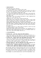 복지국가_정의와 철학-7