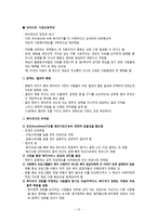 복지국가_정의와 철학-10
