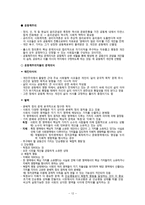 복지국가_정의와 철학-12