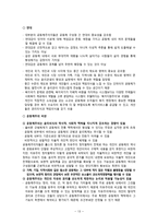 복지국가_정의와 철학-13