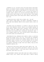 [사회복지행정론] 사회복지현장에서 행정이 필요한 이유에 대해 논하시오-3
