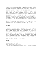[사회복지행정론] 사회복지현장에서 행정이 필요한 이유에 대해 논하시오-5