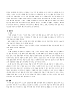 윌렌스키와 르보의 2분모형에 대한 장단점에 대해 서술하시오-3