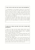 쿠팡서비스본부자소서 쿠팡자기소개서 쿠팡합격자소서&쿠팡면접후기 쿠팡쿠니자소서 쿠팡서비스본부자기소개서,쿠팡지원동기 인터넷쇼핑몰합격자기소개서샘플-2