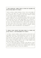 경남은행자기소개서 경남은행자소서 경남은행합격자소서+경남은행면접후기,경남은행합격자기소개서 자소서 경남은행 지원동기 경남은행자소서자기소개서샘플-2