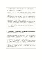 경남은행자기소개서 경남은행자소서 경남은행합격자소서+경남은행면접후기,경남은행합격자기소개서 자소서 경남은행 지원동기 경남은행자소서자기소개서샘플-4