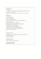 경남은행자기소개서 경남은행자소서 경남은행합격자소서+경남은행면접후기,경남은행합격자기소개서 자소서 경남은행 지원동기 경남은행자소서자기소개서샘플-5