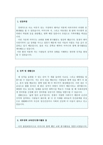 경희의료원간호사자기소개서 경희의료원간호사자소서 경희의료원합격자기소개서+경희의료원면접후기,경희대학교의료원자기소개서자소서샘플,경희의료원지원동기-2