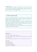 경희의료원간호사자기소개서 경희의료원간호사자소서 경희의료원합격자기소개서+경희의료원면접후기,경희대학교의료원자기소개서자소서샘플,경희의료원지원동기-4