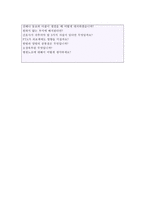 경희의료원간호사자기소개서 경희의료원간호사자소서 경희의료원합격자기소개서+경희의료원면접후기,경희대학교의료원자기소개서자소서샘플,경희의료원지원동기-5