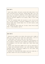 간호사자기소개서포부 간호사자기소개서지원동기5종+이력서,병원간호사자기소개서포부 간호사자소서 포부, 간호사자기소개서포부모음 간호학과자기소개서포부-2