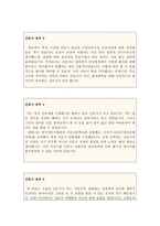 간호사자기소개서포부 간호사자기소개서지원동기5종+이력서,병원간호사자기소개서포부 간호사자소서 포부, 간호사자기소개서포부모음 간호학과자기소개서포부-3