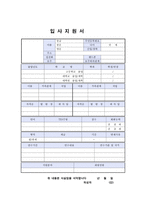 간호사자기소개서포부 간호사자기소개서지원동기5종+이력서,병원간호사자기소개서포부 간호사자소서 포부, 간호사자기소개서포부모음 간호학과자기소개서포부-5