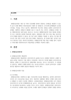 [사회복지실천기술론] 과제중심모델 적용 대상 사례를 찾아 기술하고 이에 대해 사회복지사로서 개입과정을 단계별로 작성하시오-2