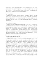 [사회복지실천기술론] 과제중심모델 적용 대상 사례를 찾아 기술하고 이에 대해 사회복지사로서 개입과정을 단계별로 작성하시오-3