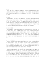 [보육과정] 보육과정의 역사적, 철학적 배경을 시대별(고대, 중세, 근대, 현대)로 나누어 논하시오-3
