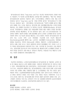 [노인복지] 노인장기요양보험제도를 장기요양인정 및 이용절차, 급여의 종류 및 내용을 중심으로 요약 설명하시오-5