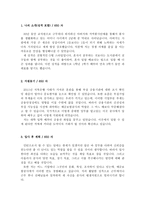 예금보험공사자소서:예금보험공사자기소개서 예금보험공사합격자소서&예금보험공사면접후기, 예금보험공사인턴자소서 예금보험공사합격자기소개서샘플 지원동기-2