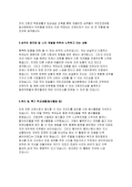 국민건강보험일산병원자소서 일산병원자기소개서 일산병원자소서 국민건강보험공단 일산병원 간호서 합격자소서 일산병원자기소개서 지원동기 일산병원 자소서-4