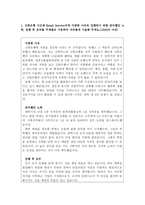 신한은행자기소개서 신한은행자소서 신한은행합격자기소개서+신한은행면접후기, 신한은행rs직 자기소개서 신한은행지원동기 신한은행합격자기소개서자소서샘플-2