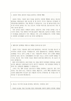 간호사면접1분스피치(간호사면접1분자기소개7종)+빅3병원간호사면접후기3편-총10편-간호사면접1분스피치*성모병원간호사면접자기소개 간호사면접스피치-2