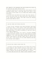 간호사면접1분스피치(간호사면접1분자기소개7종)+빅3병원간호사면접후기3편-총10편-간호사면접1분스피치*성모병원간호사면접자기소개 간호사면접스피치-3