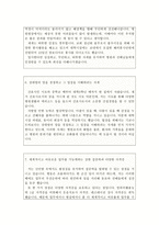 간호사면접1분스피치(간호사면접1분자기소개7종)+빅3병원간호사면접후기3편-총10편-간호사면접1분스피치*성모병원간호사면접자기소개 간호사면접스피치-4