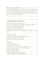 간호사면접1분스피치(간호사면접1분자기소개7종)+빅3병원간호사면접후기3편-총10편-간호사면접1분스피치*성모병원간호사면접자기소개 간호사면접스피치-5