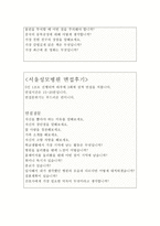 간호사면접1분스피치(간호사면접1분자기소개7종)+빅3병원간호사면접후기3편-총10편-간호사면접1분스피치*성모병원간호사면접자기소개 간호사면접스피치-6