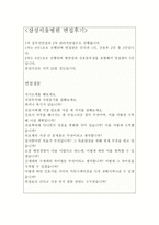 간호사면접1분스피치(간호사면접1분자기소개7종)+빅3병원간호사면접후기3편-총10편-간호사면접1분스피치*성모병원간호사면접자기소개 간호사면접스피치-7