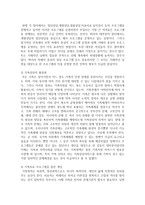 가족이나 친척 혹은 주변 지인 가족 중에서 가족의 어려움을 경험하고 있는 사례를 선정하고 서술하시오-7