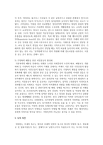 가족이나 친척 혹은 주변 지인 가족 중에서 가족의 어려움을 경험하고 있는 사례를 선정하고 서술하시오-8
