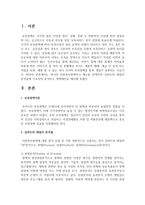 하나의 사회복지정책이나 제도를 선택하여 길버트와 테릴의 분석틀에 기초하여 분석하고 정책대안을 제시하시오-2