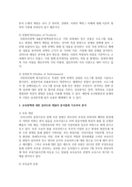 하나의 사회복지정책이나 제도를 선택하여 길버트와 테릴의 분석틀에 기초하여 분석하고 정책대안을 제시하시오-3