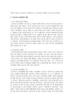 하나의 사회복지정책이나 제도를 선택하여 길버트와 테릴의 분석틀에 기초하여 분석하고 정책대안을 제시하시오-6