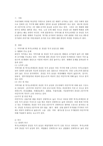 지역사회 내 복지소외계층 장년층 독거 남성 현황과 주요문제, 욕구 조사와 지원 프로그램 내용과 본인의 의견-2