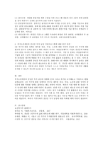 지역사회 내 복지소외계층 장년층 독거 남성 현황과 주요문제, 욕구 조사와 지원 프로그램 내용과 본인의 의견-4