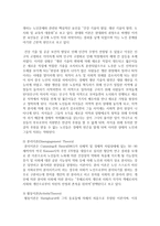 최근에 이슈가 되는 사회문제 중에 하나를 선택하여 이론적 배경에 맞춰 인과관계를 설명하고 원인에 개입하여 문제를 해결-3