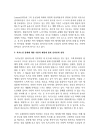 최근에 이슈가 되는 사회문제 중에 하나를 선택하여 이론적 배경에 맞춰 인과관계를 설명하고 원인에 개입하여 문제를 해결-4