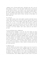 최근에 이슈가 되는 사회문제 중에 하나를 선택하여 이론적 배경에 맞춰 인과관계를 설명하고 원인에 개입하여 문제를 해결-6