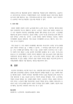 최근에 이슈가 되는 사회문제 중에 하나를 선택하여 이론적 배경에 맞춰 인과관계를 설명하고 원인에 개입하여 문제를 해결-7