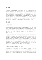 사회복지정책을 들어 어떤 이데올로기의 성격을 띄고 있는지 개인의견을 정리하시오-2