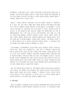 사회복지정책을 들어 어떤 이데올로기의 성격을 띄고 있는지 개인의견을 정리하시오-3